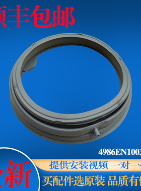 适用LG滚筒洗衣机WD-T12412DG A12410D A12411D T14410DL门密封圈