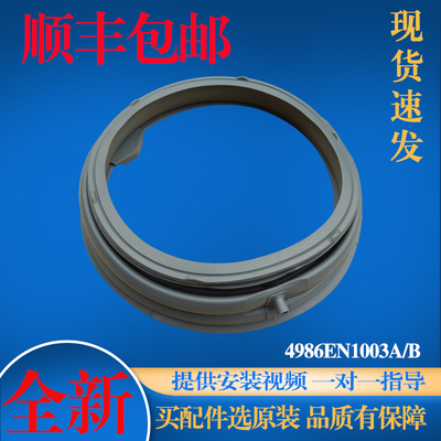 适用LG滚筒洗衣机WD-T12412DG A12410D A12411D/T14410DL门密封圈