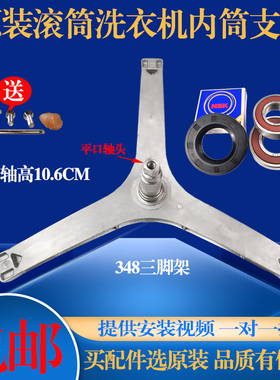 适用于小天鹅滚筒洗衣机TG70V20WDX TG70-1210WXS三脚架轴承油封