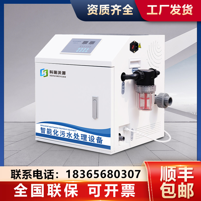 科瑞沃源小型医疗污水处理设备