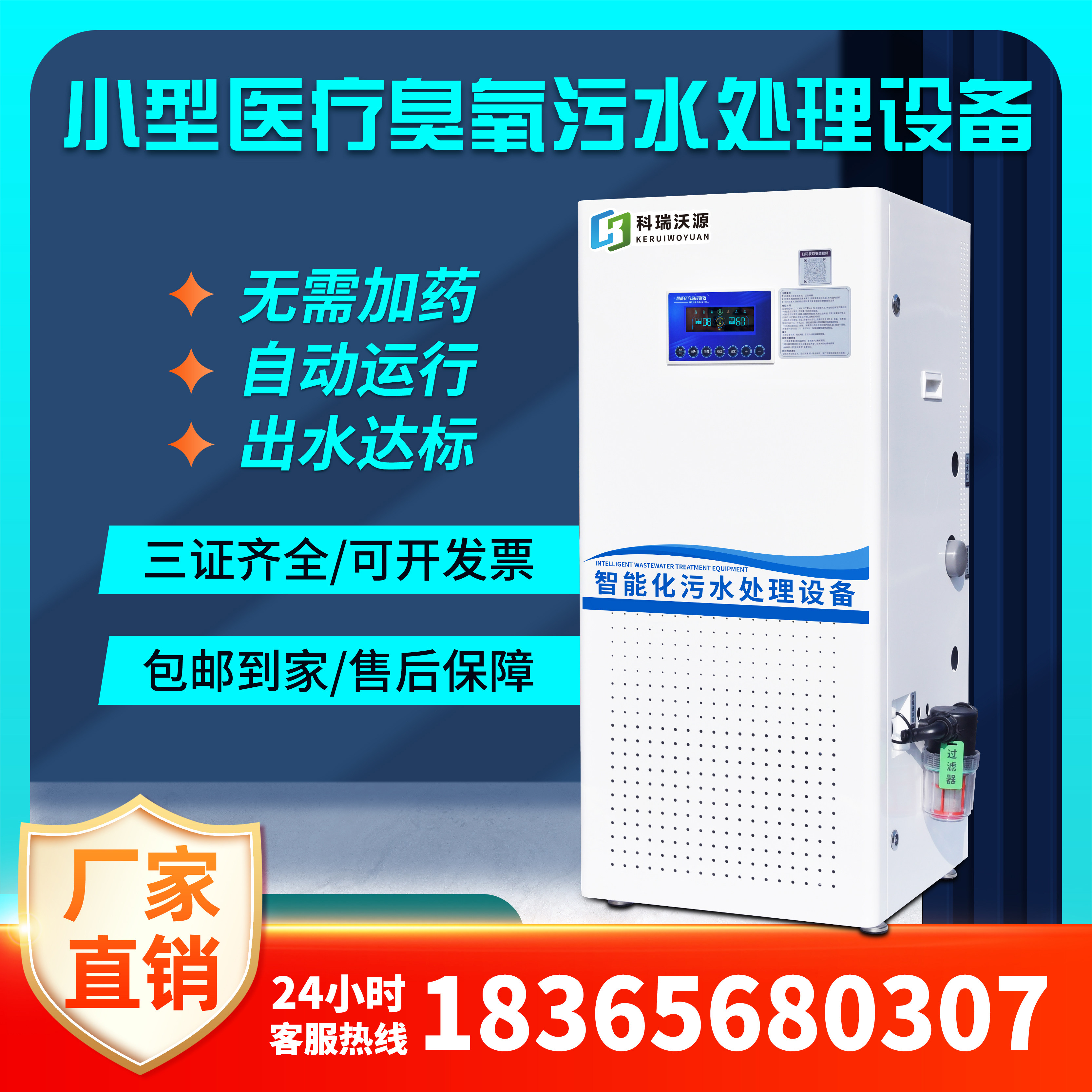 5-10张牙椅口腔牙科医院诊所门诊医疗污水废水处理设备一体机