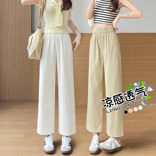九分阔腿裤女2026新款夏季薄款八分窄版小个子冰丝休闲直筒裤子