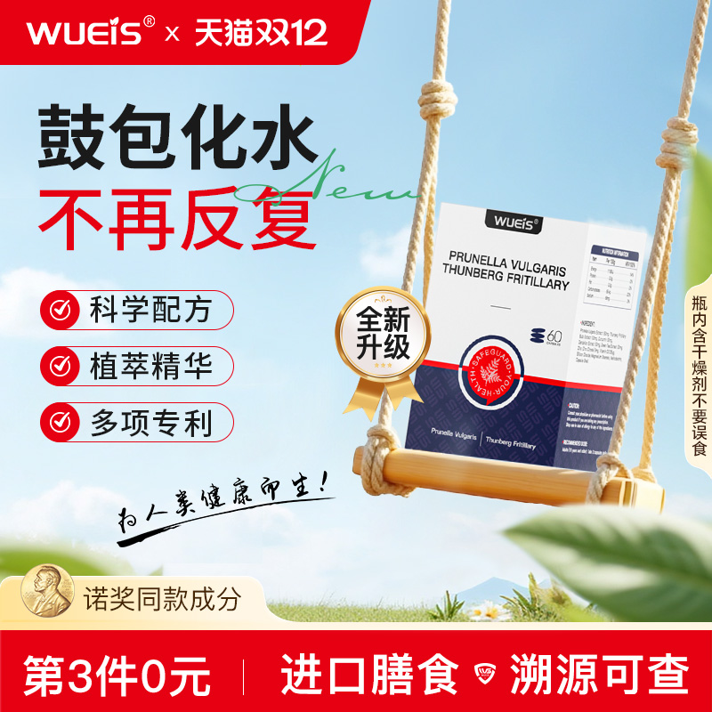 【诺奖院线专利款】WUEIS皮指灵皮下脂肪疙肿硬块瘩鼓包指肪团DB