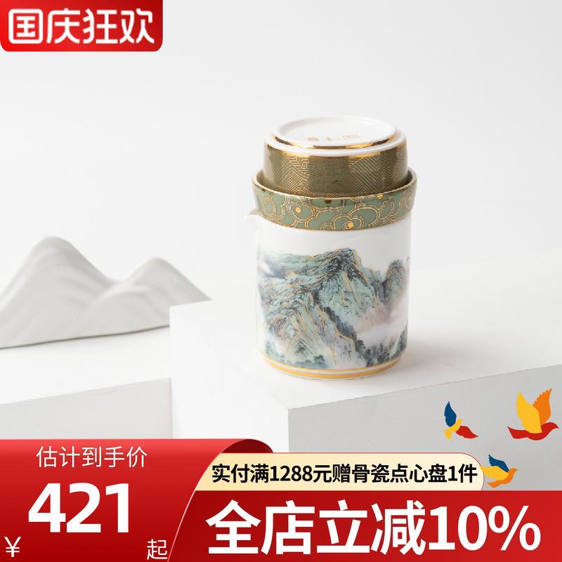 高淳陶瓷江山多娇快客杯中式家用骨瓷便携式茶具旅行茶具礼盒装