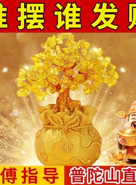 普陀山发财树天然黄水晶聚宝盆招财树摆件家居办公室客厅车载饰品