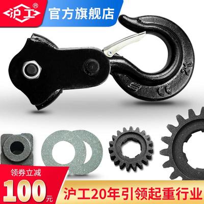 手拉葫芦配件刹车片链轮钢碗过轮吊钩小型吊葫芦吊机手动配件大全