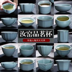 家用汝瓷品茗杯小号茶盏茶碗 汝窑天青茶杯主人杯单杯茶具杯子套装