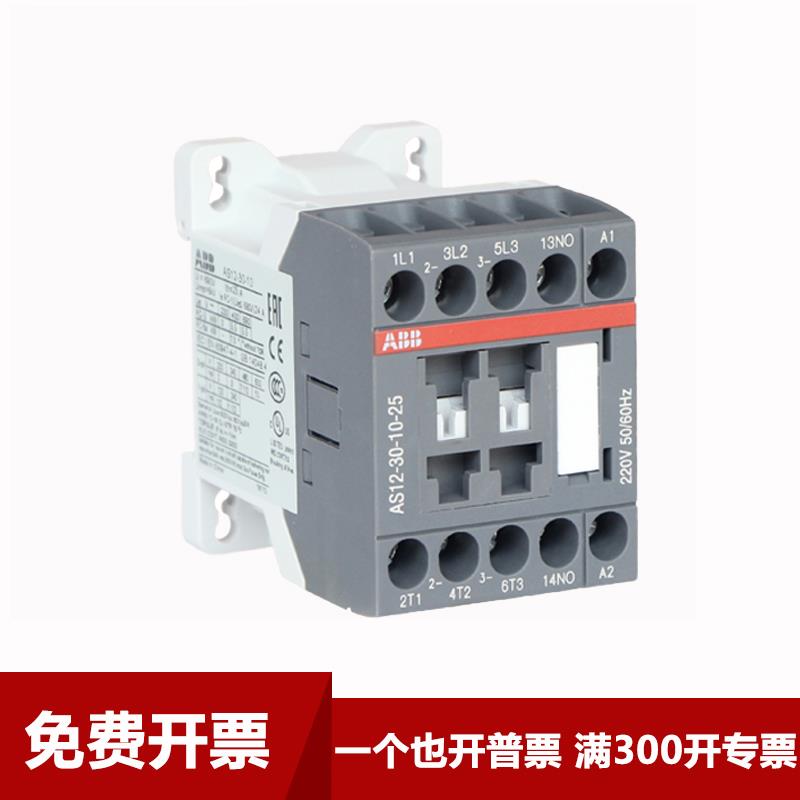 ABB交流接触器 AS09-30-10-25*220V AS12 16 交流接触器 AC220V