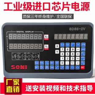 通用SONI光栅尺数显表铣床电子尺线切割磨床通用配光删尺
