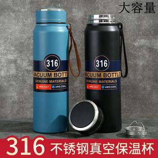 316不锈钢保温杯大容量水壶男女士水杯便携泡茶旅行户外家用杯子