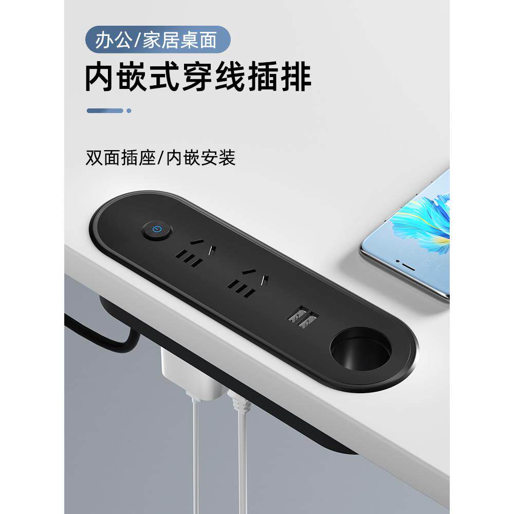 桌面嵌入式插座椭圆形办公会议桌老板桌排插线盒多功能线孔盖插排