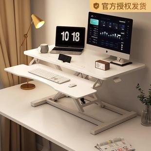 升降桌电脑支架工作台桌子桌面家用办公增高笔记本台式 站立式 电脑