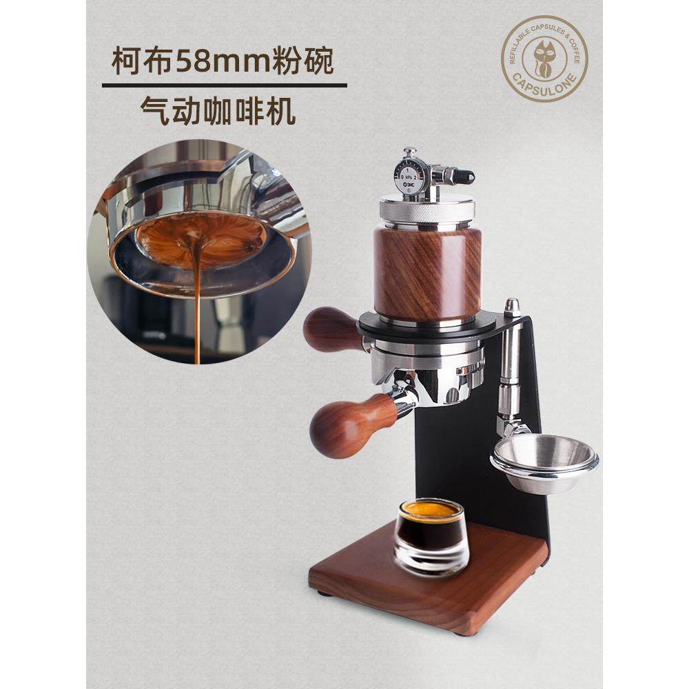 柯布capsulone58粉碗意式气动不锈钢便携式手动浓缩咖啡机 家用户