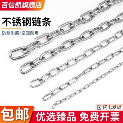 304不锈钢晾衣链狗链吊灯链