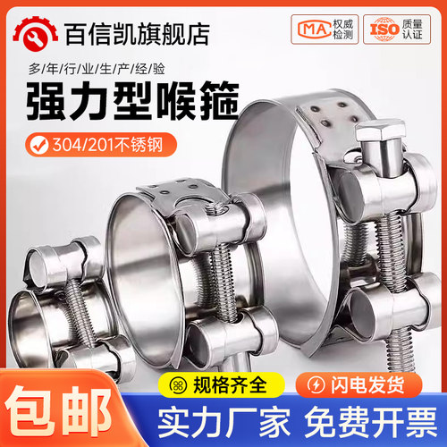 304/201不锈钢强力型喉箍欧式单头抱箍加厚管箍加宽管卡卡箍卡子