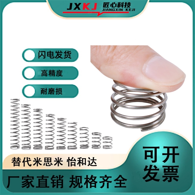 SUM-D2/3/4/5/6/8-L5/10/15/20/25/30/35/40/45压缩弹簧 现货销售