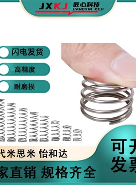 SUML-D10/12/13/16/20-L10/15/20/25/30/35/40/4550压缩弹簧 现货