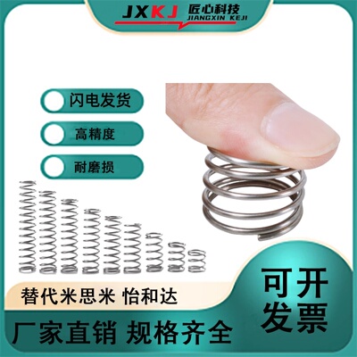 SUML-D10/12/13/16/20-L10/15/20/25/30/35/40/4550压缩弹簧 现货