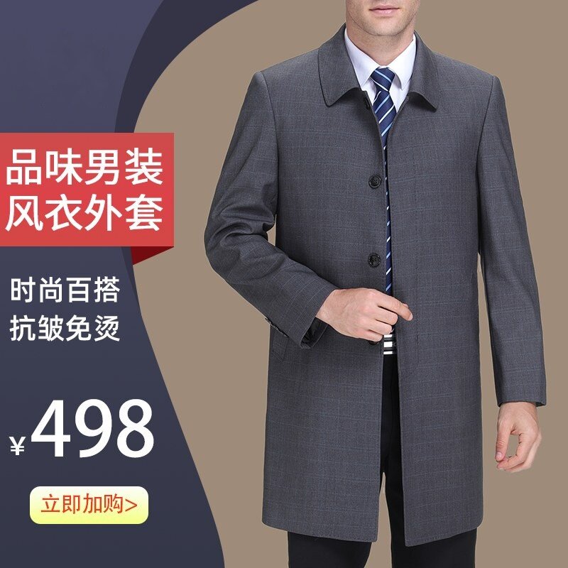 皮尔卡丹2022年秋季高档男士时尚风衣外套中长款商务休闲爸爸装男
