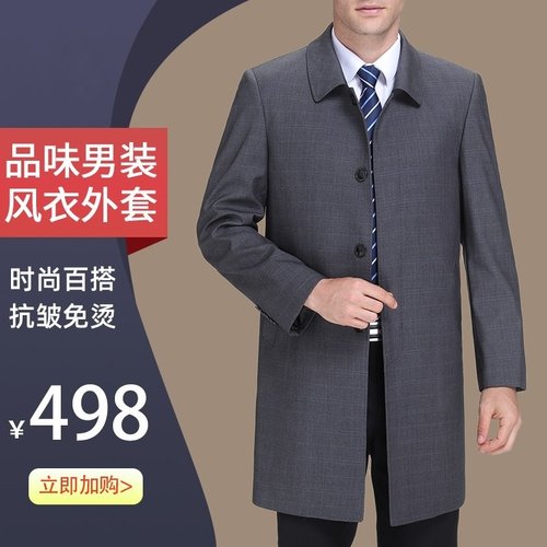 皮尔卡丹2022年秋季高档男士时尚风衣外套中长款商务休闲爸爸装男