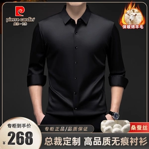 皮尔卡丹桑蚕丝绵羊毛加绒保暖纯色衬衫商务休闲男士长袖衬衣男装