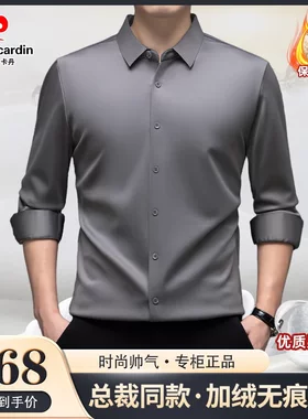 皮尔卡丹秋冬款男士加绒加厚桑蚕丝羊毛保暖衬衫中年纯色打底衬衣