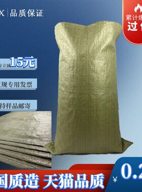 编织袋蛇皮袋批发麻袋大袋子搬家防汛口袋加厚快递打包袋垃圾清运