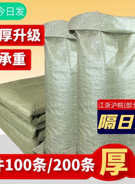 编织袋蛇皮袋批发装修建筑垃圾袋子快递搬家打包尼龙口袋厂家直销