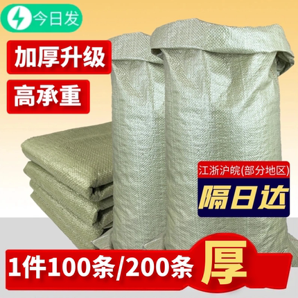 编织袋蛇皮袋批发装修建筑垃圾袋子快递搬家打包尼龙口袋厂家直销