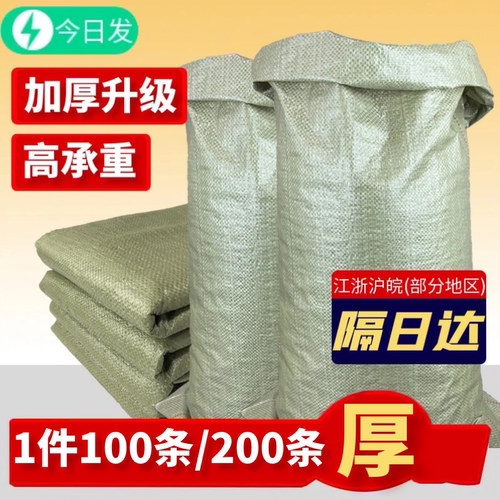 编织袋源头工厂旗舰店