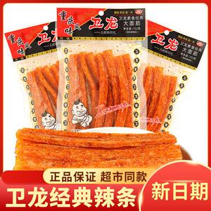 卫龙辣条102g大面筋经典透明老包装香辣怀旧小零食辣棒休闲食品