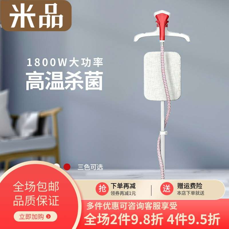 米品 蒸汽挂烫机家用烫衣服挂立式熨烫机手持迷你熨斗小型 生活电器 挂烫机/全自动熨烫机 原图主图