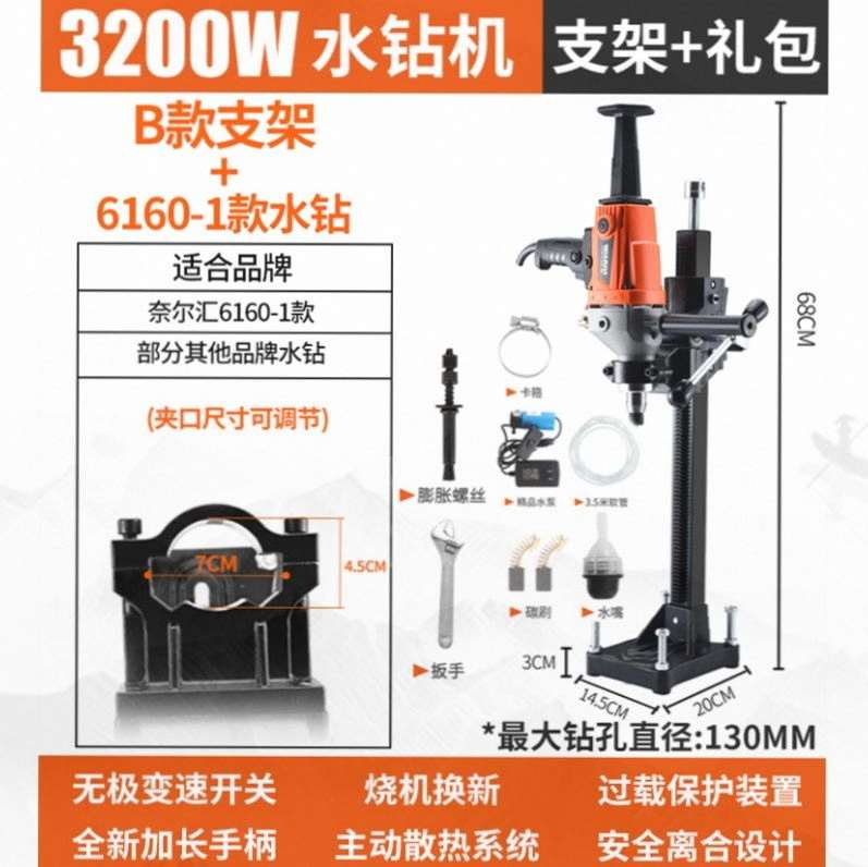 新小型干湿两用水钻机空调打孔混凝土钢筋台式万能升降转钻孔器品