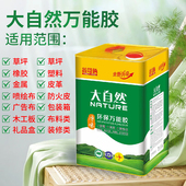 大自然万能胶强力粘得牢皮革地板革草坪地毯喷绘木工大桶土工布