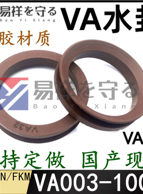 VA水封氟胶  VA-003/4/5/6/7/8/10/12/13/14/16/18/20/22
