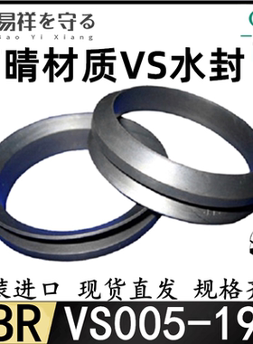 NAK  VS水封丁腈  VS-005/6/7/8/10/12/14/16/18/20/22/25/28/30