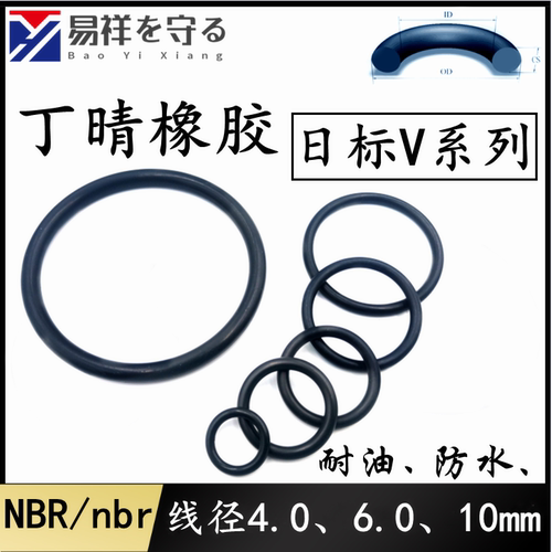 进口NBR日标V系列10-780o型圈丁晴O型密封圈ORING o形圈nbr胶圈