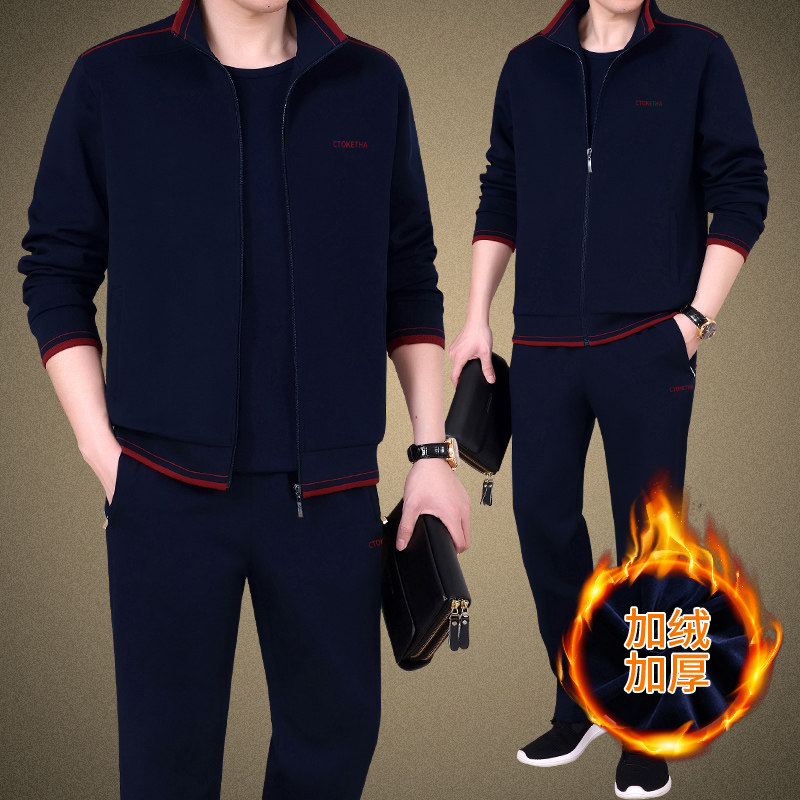 中老年运动套装男士爸爸装秋冬加绒加厚运动服中年休闲保暖三件套