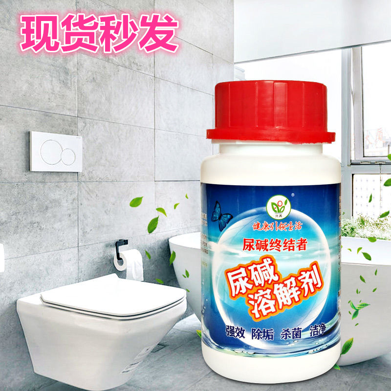 兴芮尿碱终结者溶解剂