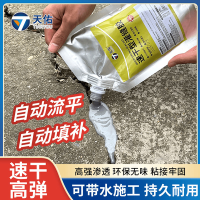 天佑防水填缝剂速干灌缝胶