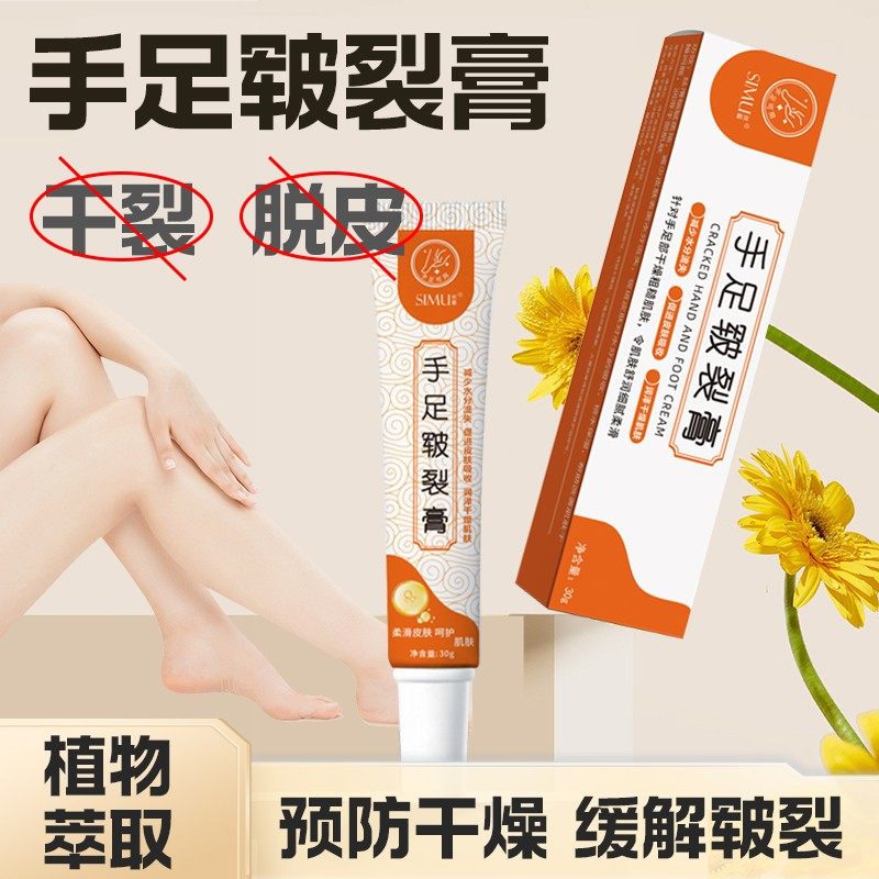 丝幕手足皲裂膏脚后跟干裂脱皮龟裂膏护手霜护足霜皴裂膏秋冬缓解,洗护清洁剂/卫生巾/纸/香薰,护手霜,淘宝优惠券,粉丝福利购,淘宝优惠卷
