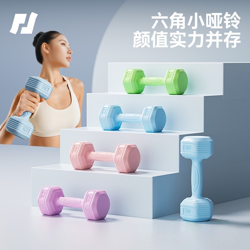 品健六角哑铃练臂肌瘦手臂