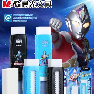 晨光推动橡皮擦奥特曼小学生专用德凯儿童象皮擦安全无毒推拉橡皮无碎屑擦字成线像皮擦捷德奥特曼学习用品