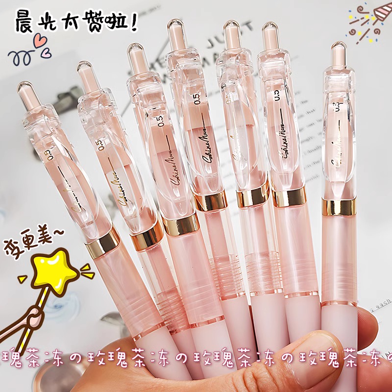 晨光K3562按动中性笔玫瑰茶冻水笔碳素黑签字笔学生用商务办公考试ST刷题笔黑色水性ins日系文具黑笔头圆珠笔