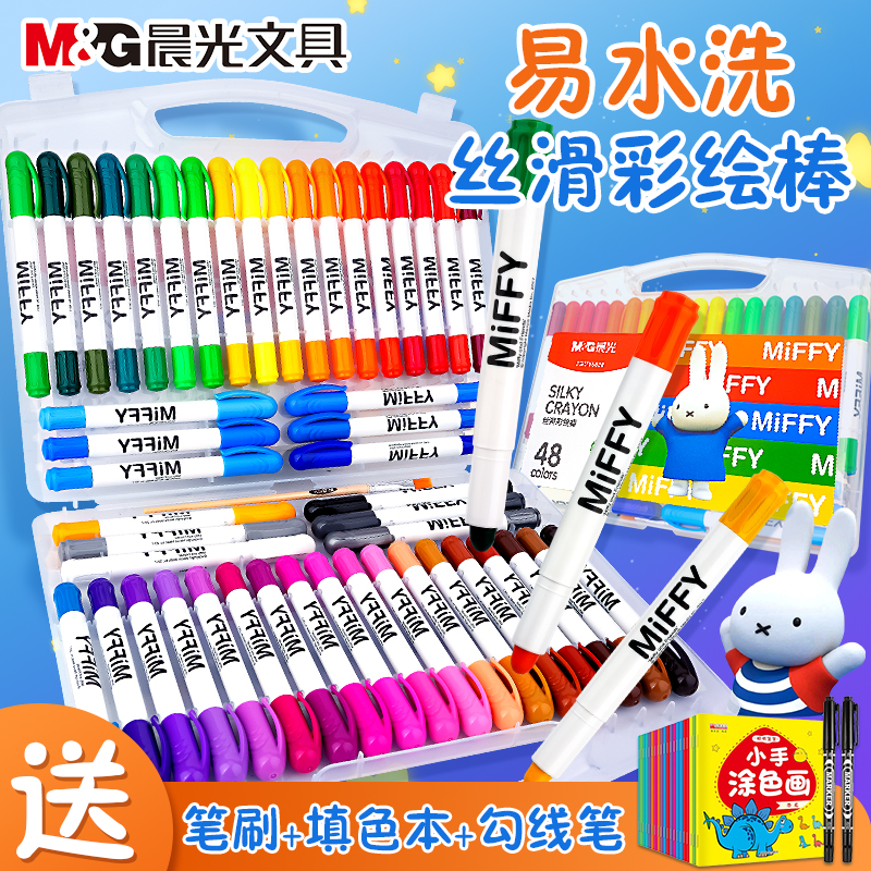 晨光易可洗丝滑旋转不脏手蜡笔