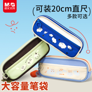 学生用文具盒男女孩小学初中高中生简约多功能铅笔盒便携小众 晨光大容量笔袋云朵ins风高颜值男女生2025新款