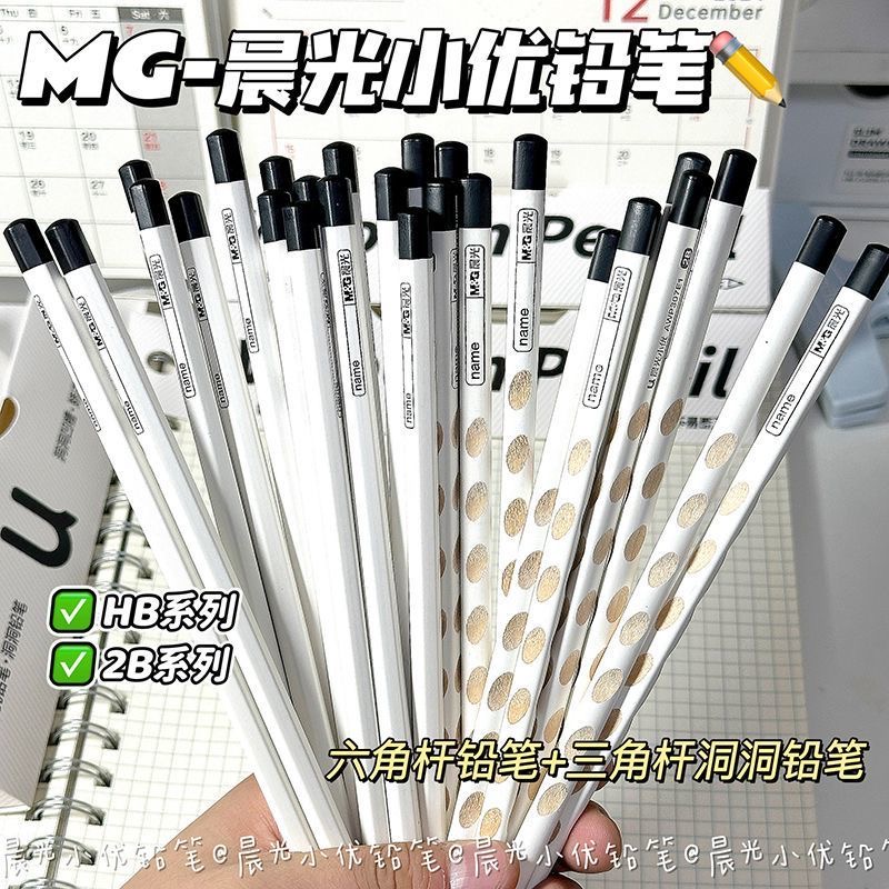 晨光2B/HB好握六角小白杆铅笔