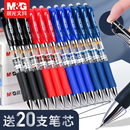晨光K35按动中性笔0.5mm黑色笔高颜值签字笔按动笔速干蓝笔红笔碳素笔子弹头学生用水笔刷题笔练字笔顺滑办公