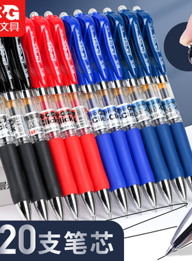 晨光K35按动中性笔0.5mm黑色笔高颜值签字笔按动笔速干蓝笔红笔碳素笔子弹头学生用水笔刷题笔练字笔顺滑办公