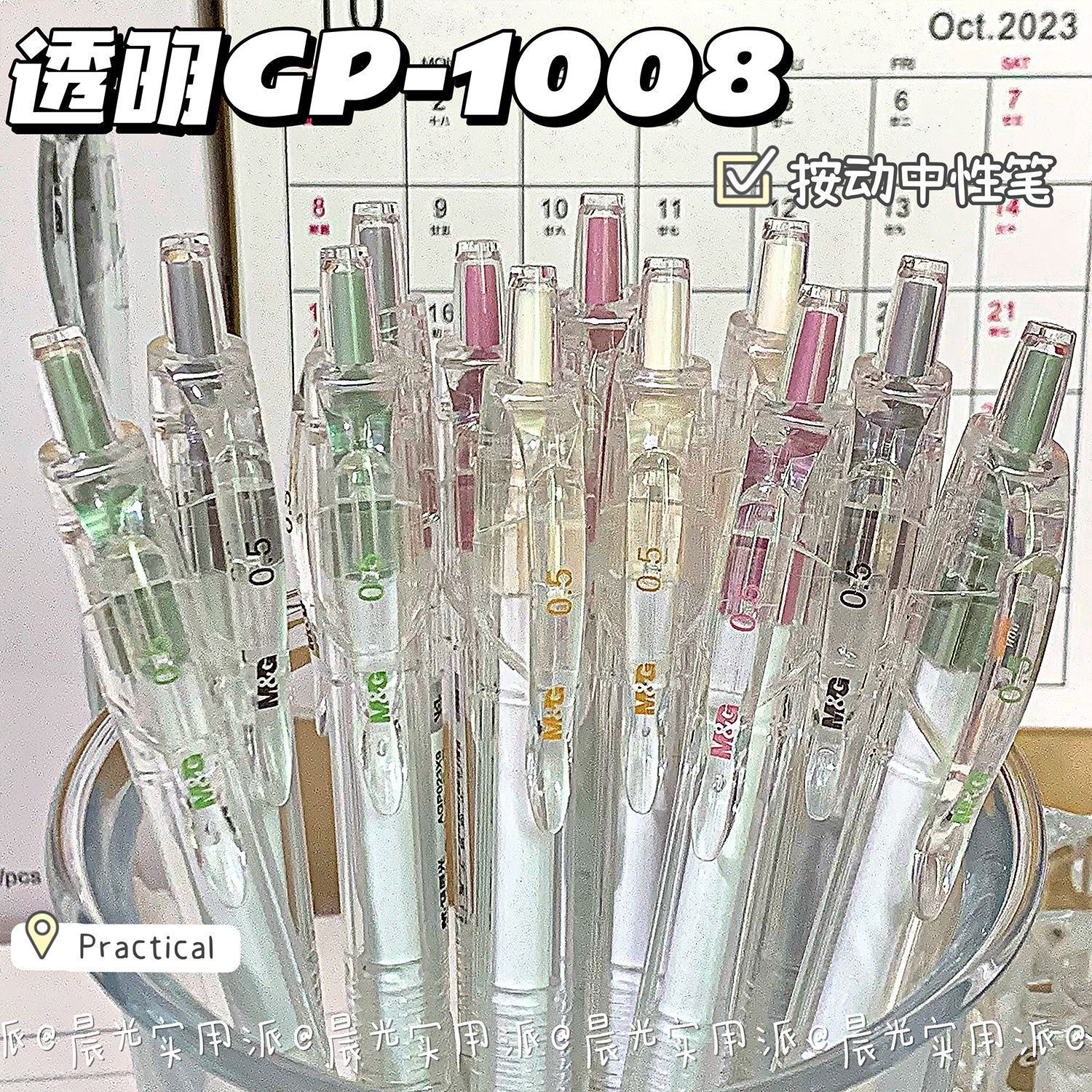 晨光0.5mm学生专用st刷题考试笔